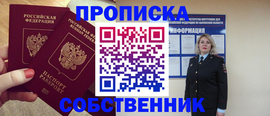 временная регистрация для школы в Волгоградской области